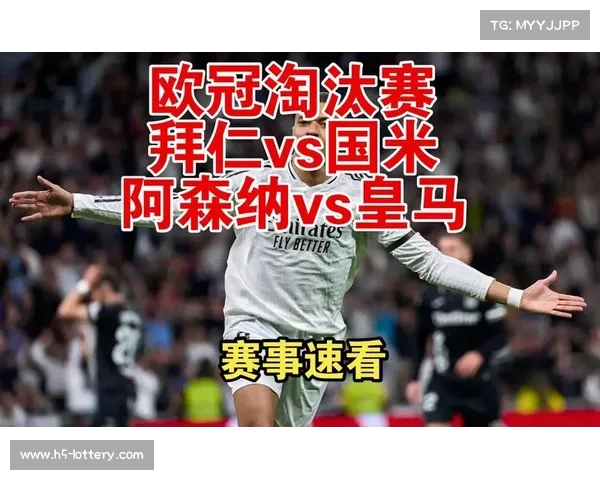 拜仁对阵阿森纳欧冠历史交锋分析渴望复仇奋战晋级之路 拜仁对阵阿森纳欧冠历史交锋分析渴望复仇奋战晋级之路